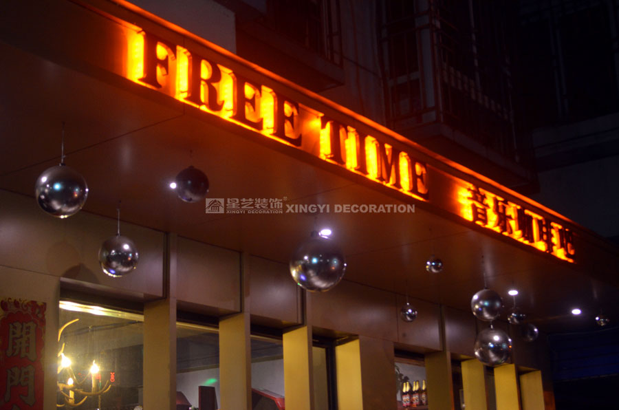 音樂咖啡吧門頭實(shí)景