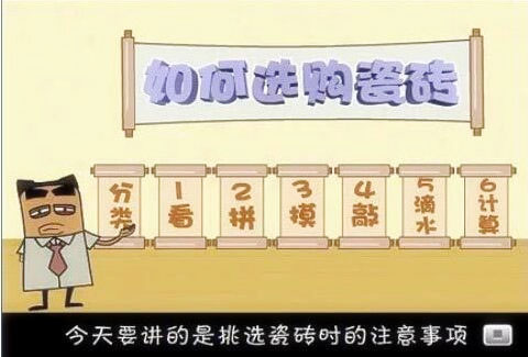 想了解南寧裝修建材市場(chǎng)的瓷磚種類(lèi),這里講得最詳細(xì)了