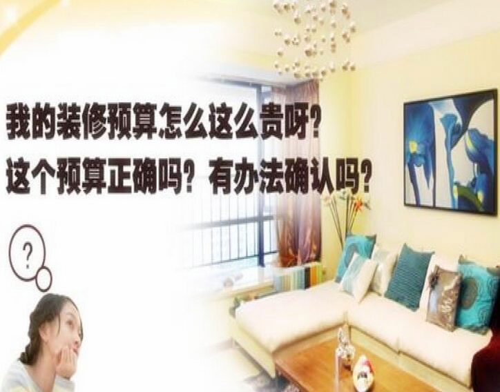 一個(gè)裝修過(guò)來(lái)人給馬上要裝修業(yè)主的忠告