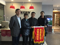 2013年裝修完的嘉和城馬略卡島業(yè)主2016年送來錦旗