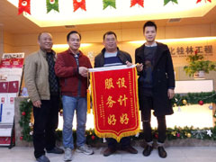 萊茵鷺湖業(yè)主送來錦旗