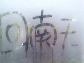 回南天的季節(jié)窗臺(tái)滲水的解決辦法這么簡(jiǎn)單！漲知識(shí)哦