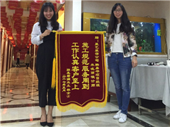 聯(lián)發(fā)君瀾業(yè)主送來錦旗