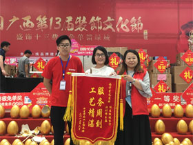 云星華府業(yè)主送來錦旗