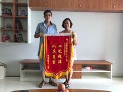 師范學(xué)院業(yè)主送來錦旗