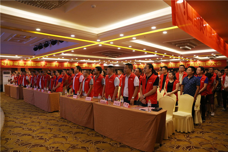 2017年好飾連城4廣西區(qū)啟動大會暨1000單任務軍令狀簽訂儀式在南寧盛大舉行