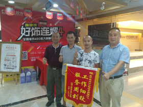 江灣山語城業(yè)主送來錦旗