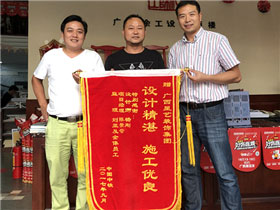 中國中鐵業(yè)主送來錦旗