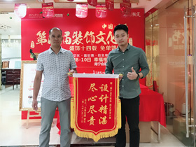 天譽花園業(yè)主送來錦旗