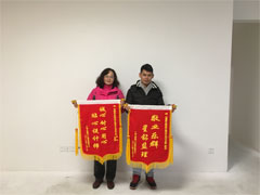 工業(yè)學(xué)院老師送來錦旗