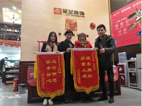 嘉和城溫莎北郡業(yè)主送來(lái)錦旗