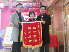 廣西工職院業(yè)主送來(lái)錦旗