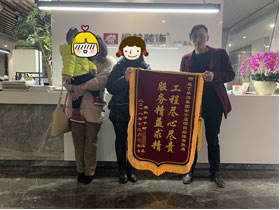 南寧裝修公司推薦:星藝裝飾客戶贈(zèng)錦旗贊工藝！