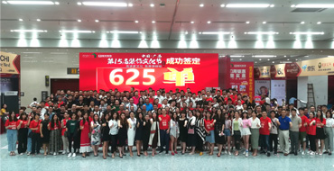 這625份信任的背后，是我們用成績捍衛(wèi)所付出的努力