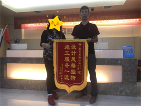 天譽(yù)花園再送來(lái)錦旗一幅