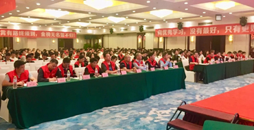 總結(jié)、表彰、啟動(dòng)——我們一直都在路上