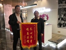 昌泰茗城業(yè)主送來(lái)錦旗一幅