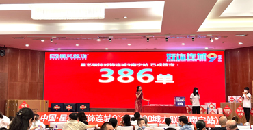 喜獲386位業(yè)主的選擇！“好飾連城9（南寧站）”圓滿(mǎn)落下帷幕