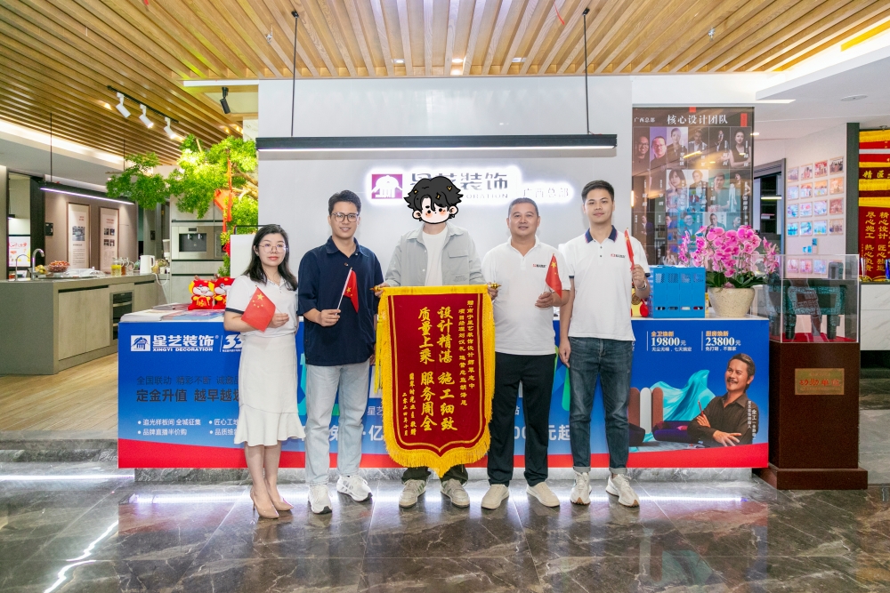 翡翠時(shí)光業(yè)主送來(lái)錦旗