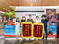 中房翡翠園業(yè)主送來(lái)錦旗