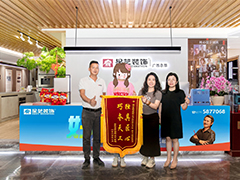 金地美域國(guó)際業(yè)主送來(lái)錦旗