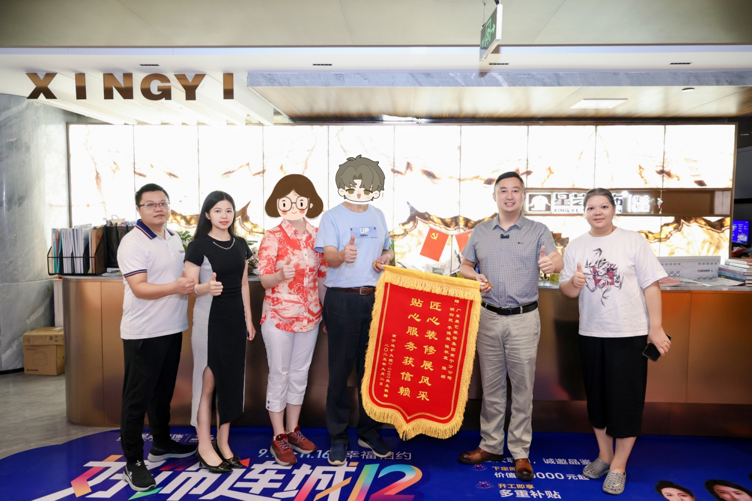 錦旗見證品質(zhì)！南寧星藝裝飾再獲業(yè)主高度認可，匠心服務(wù)贏信賴