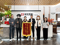 暖心工程，匠心設(shè)計：北投領(lǐng)上業(yè)主親贈錦旗致謝星藝團隊